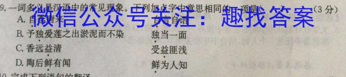 吉林省2022~2023学年高一下学期期末考试(标识黑色正方形包菱形)语文