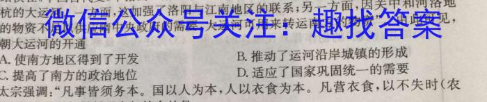 2024届炎德英才大联考湖南师大附中高三月考(一)历史试卷