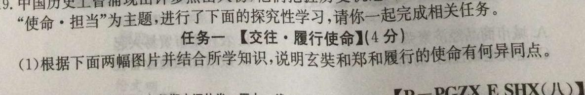 山西省晋中市2022-2023学年八年级第二学期期末学业水平质量监测历史