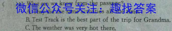 山西省临汾市襄汾县2022-2023学年度第二学期素养形成期末调研测试（D套）英语试题