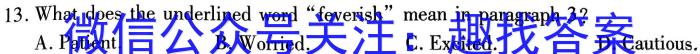 2024届炎德英才大联考长郡中学高三月考(一)英语