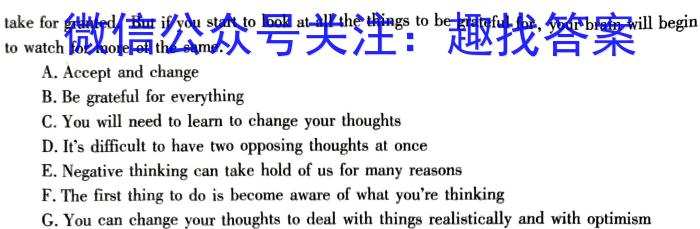 2024届[国考1号1]高三暑期补课检测(1)英语