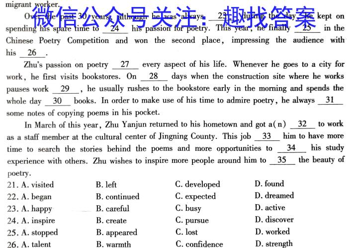 ［衡水大联考］2024届广东省新高三年级8月开学大联考历史试卷及答案英语试题
