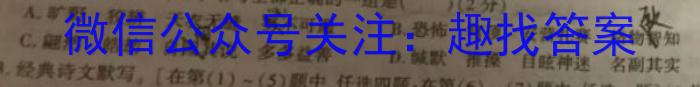 福建省部分地市2024届普通高中毕业班第一次质量检测(2023.8)语文