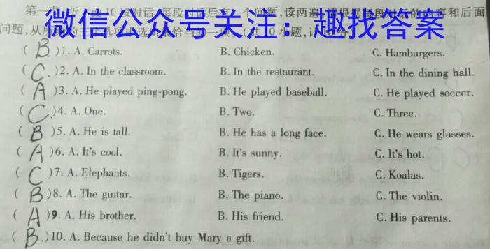 通榆一中2024届高二下学期期末考试(232822D)英语试题