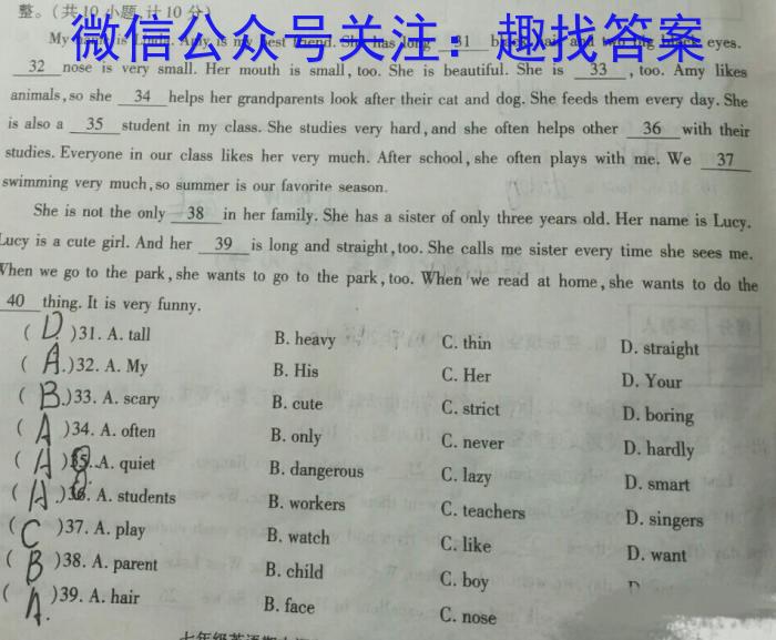 山西省晋城市阳城县2024-2023学年七年级第二学期学业质量监测英语