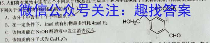 吉林省"BEST合作体"2022-2023学年度高一年级下学期期末化学