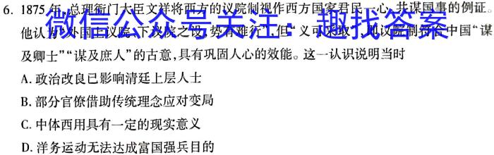 圆创联考·湖北省2024届高三八月联合测评&政治