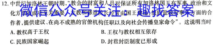 ［衡水大联考］2024届广东省新高三年级8月开学大联考地理试卷及答案（政治）