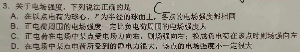 安徽省2023-2024学年度八年级第三次月考（二）数学.考卷答案