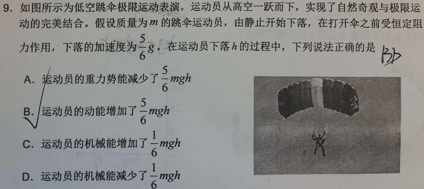 2023-2024学年(下)南阳六校高一年级期末考试试题(数学)