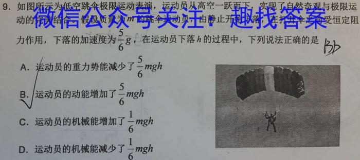 ［永州一模］永州市2024年高考第一次适应性考试数学