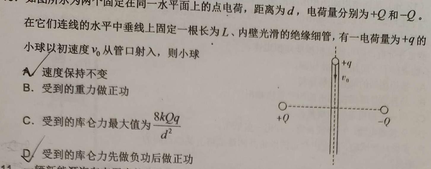 齐齐哈尔市铁锋区2023-2024学年高二下学期4月期中联合考试数学.考卷答案