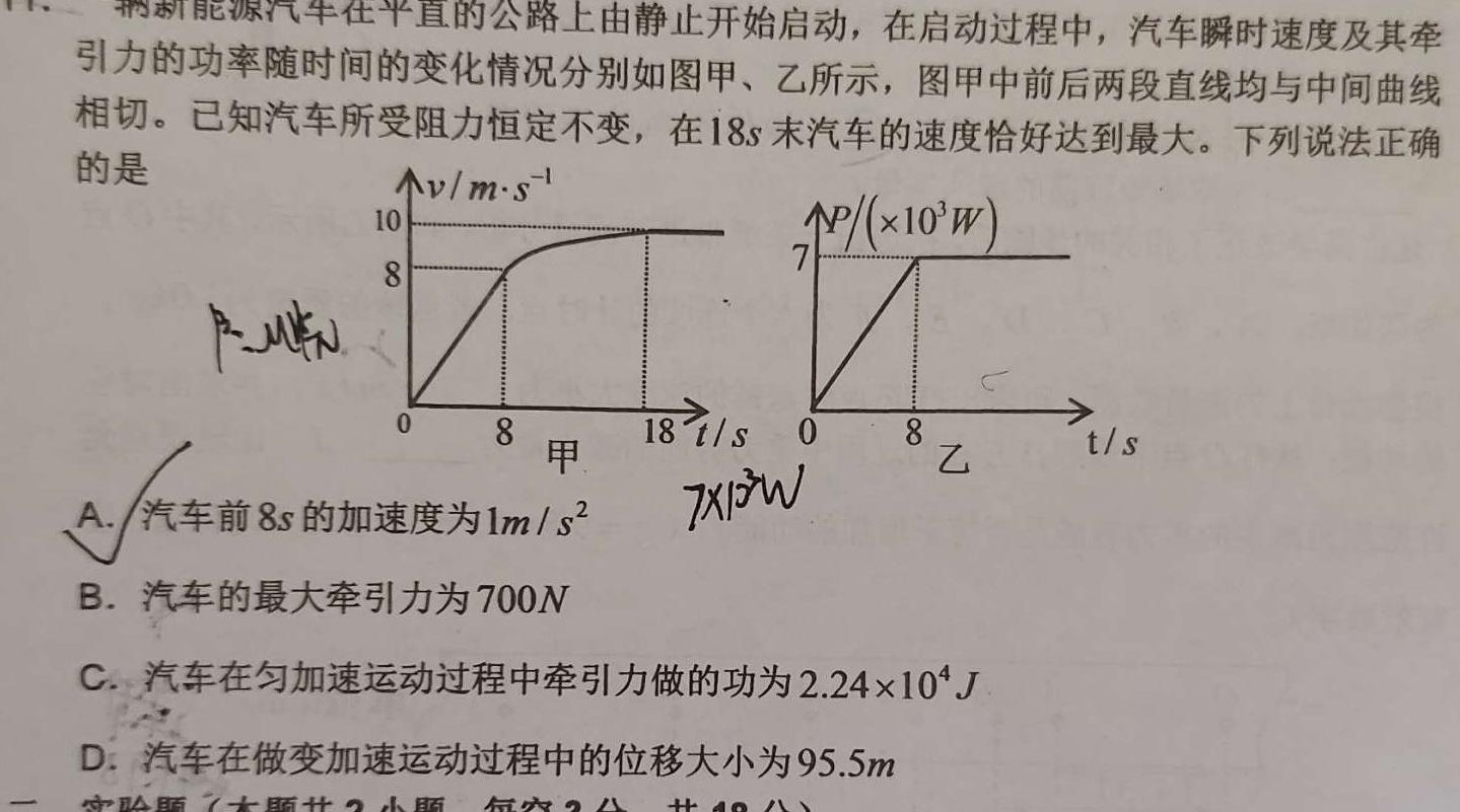 ［江西大联考］江西省2023-2024学年度高二年级第二次联考数学.考卷答案