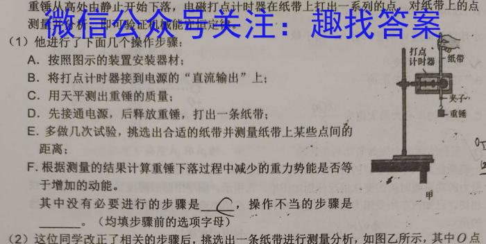 辽宁省铁岭市六校2022-2023学年下学期高一期末考试(24-05A)f物理