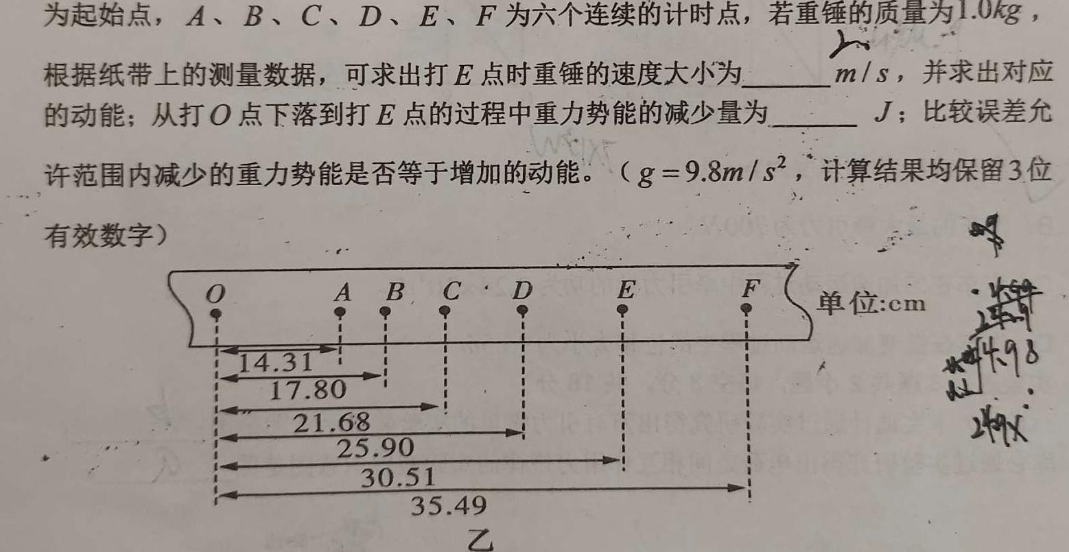 2024届安徽高三冲刺高考信息回头看(十九)数学.考卷答案