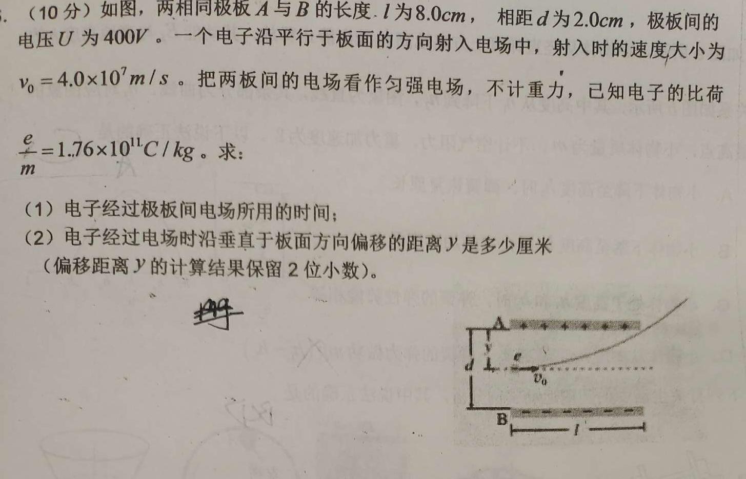 2023-2024学年高三试卷5月百万联考(放大镜文件)数学.考卷答案