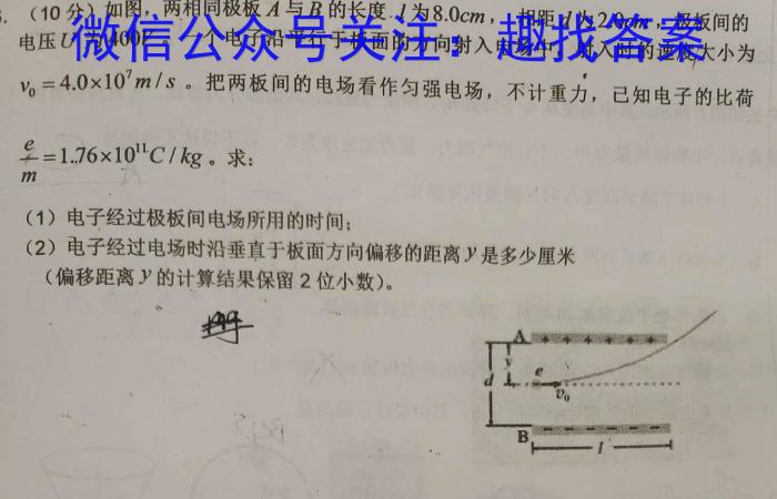 安徽省2023-2024学年下学期八年级5月月考【R-PGZX D-AH #】数学