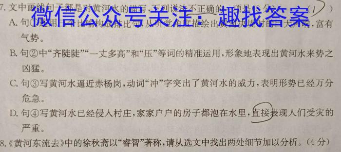 普洱市2022~2023学年度高一年级下学期期末联考(23-548A)语文