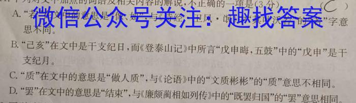 山西省朔州市2022-2023学年度八年级下学期期末学情调研测试题语文