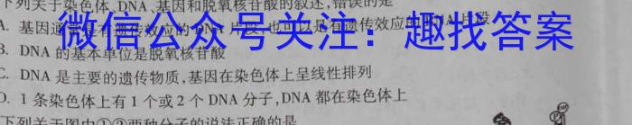 湖南省长沙市长郡中学2023-2024学年高一上学期入学考试生物试卷答案