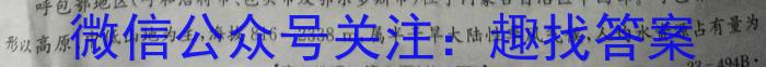 吉林省"BEST合作体"2022-2023学年度高一年级下学期期末地理.