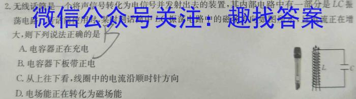 蓉城名校联盟2023-2024学年度下期高二期末联考数学