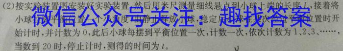 2024年普通高等学校招生全国统一考试冲刺金卷(三)3数学