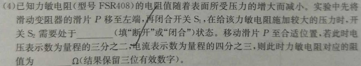 ［石家庄一检］石家庄市2024届高中毕业年级教学质量检测（一）数学.考卷答案