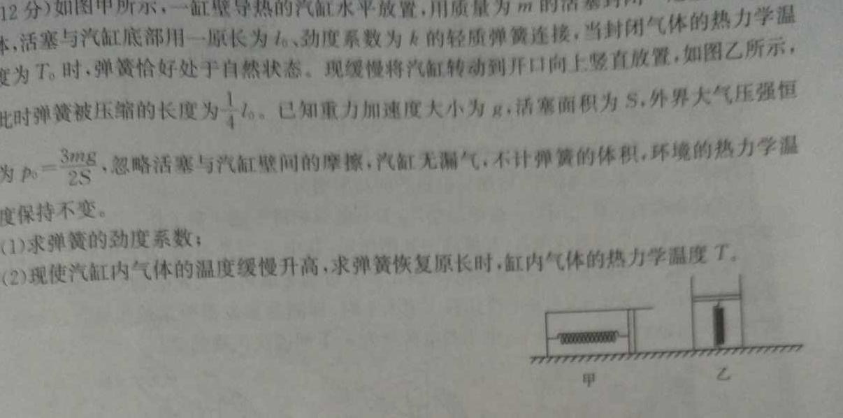 安徽省毫州市2023-2024学年九年级十二月份限时作业训练数学.考卷答案