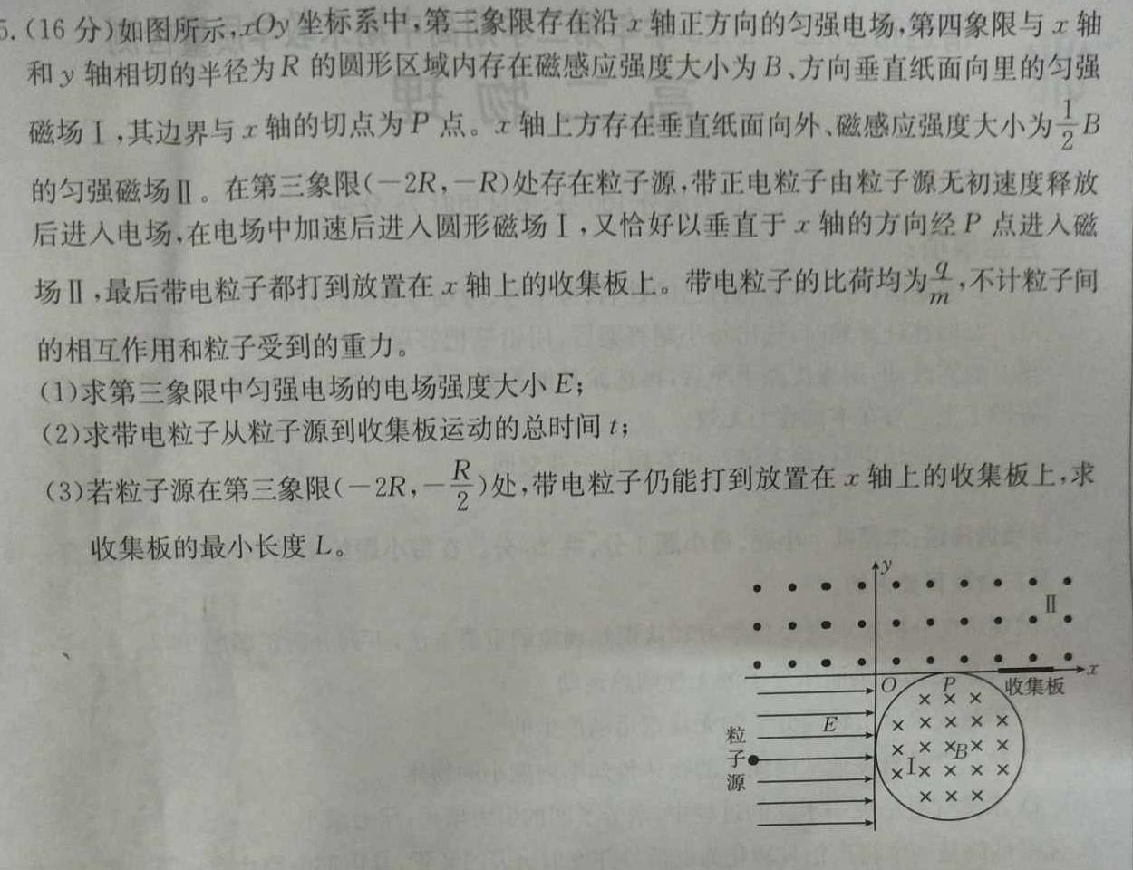 陕西省2023-2024学年度第二学期八年级课后综合作业（一）A数学.考卷答案