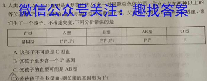 吉林省"BEST合作体"2022-2023学年度高一年级下学期期末生物试卷答案