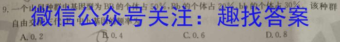 炎德·英才大联考2025届高二年级8月入学联考生物试卷答案
