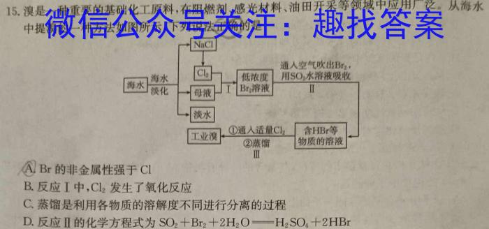 四川省宜宾市2023年春期高一年级高中教育阶段学业质量监测化学