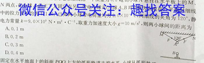 ​[河北中考]2024年河北省初中毕业生升学文化课考试理科综合试题数学