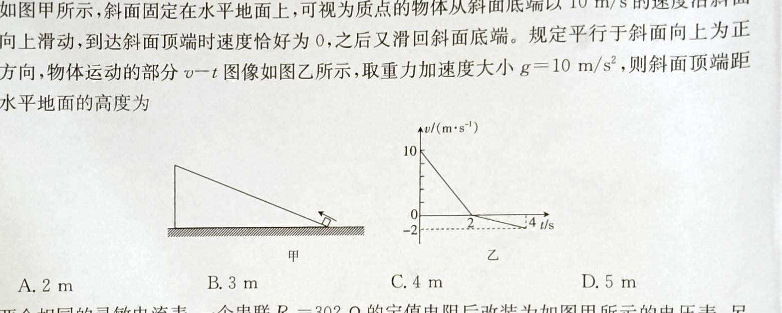 山东省泰安市肥城市2023-2024学年高一年级上学期期中联考数学.考卷答案