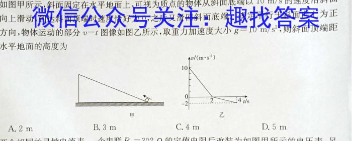 2024江西学考总复习·试题猜想·九年级模拟(六)数学h