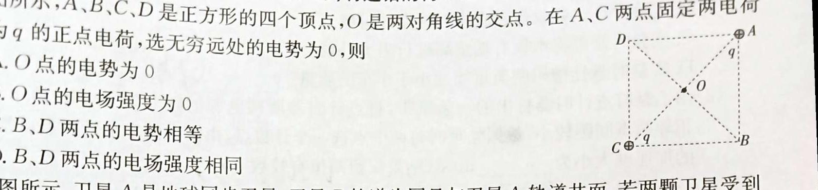 周至县2023~2024学年度高考第二次模拟考试数学.考卷答案