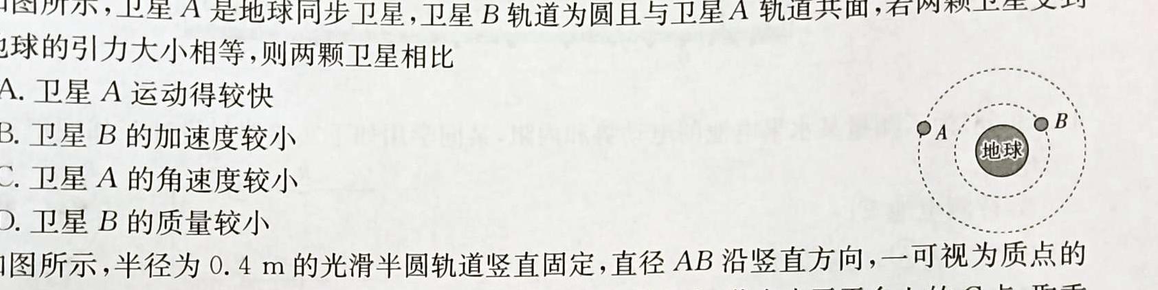 山西省2024-2025学年10月高一年级联合测评试题(数学)