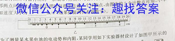 2024年湖北省七市州高三年级4月联合统一调研测试(2024.4)数学