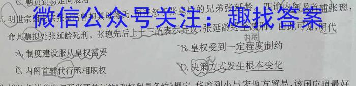 吉林省"BEST合作体"2024-2023学年度高一年级下学期期末&政治