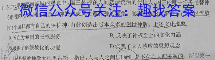 2022-2023学年辽宁省高一考试7月联考(23-559A)历史