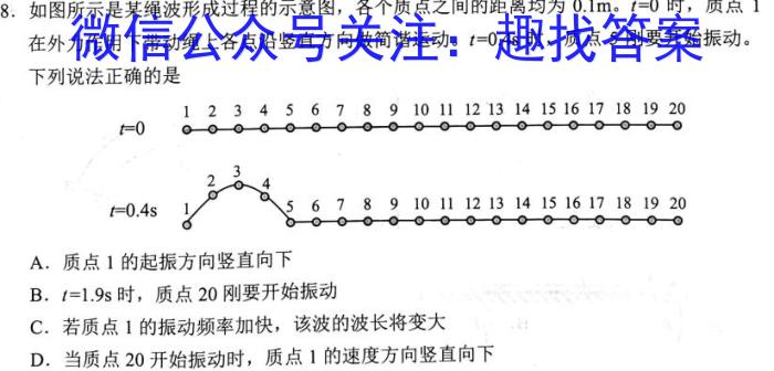 湖南省永州市2024年高考第一次模拟考试数学