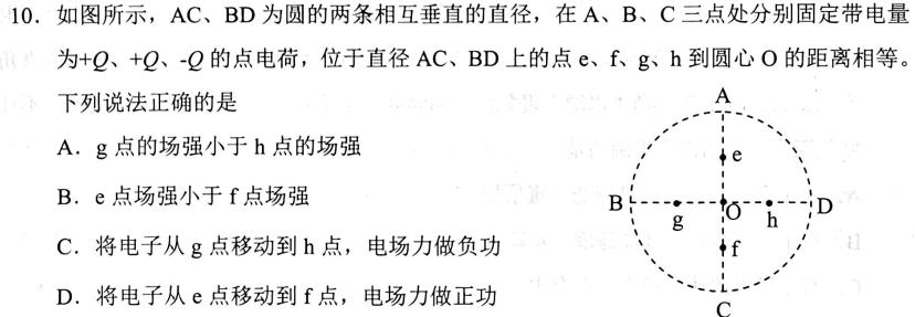 山西省2024年中考模拟示范卷（三）数学.考卷答案