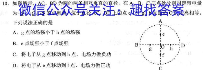 陕西省2024届高三9月联考(▲)数学.