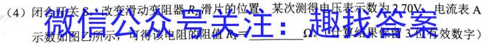 2024届河北省高三学生全过程纵向评价(六)数学