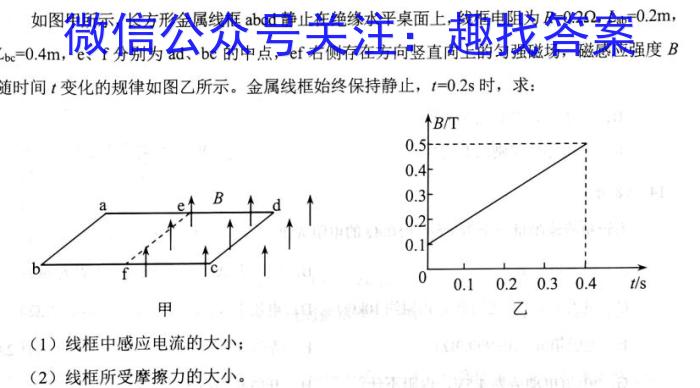 九师联盟2024届高三11月质量检测（新教材-L）数学