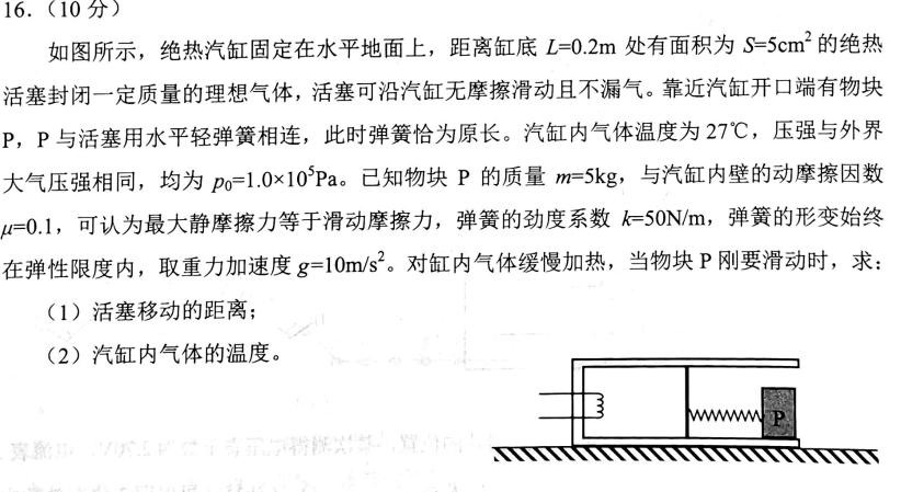 天一小高考2024-2025学年(上)高三第一次考试试题(数学)