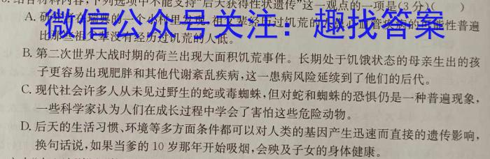 [今日更新]炎德英才大联考湖南师大附中2024届高三月考试卷(一)语文