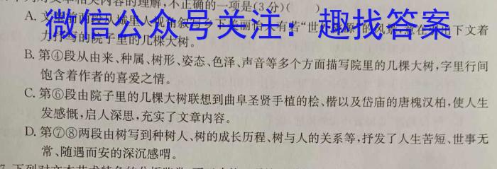 衡水金卷2024届广东省高三普通高中联合质量测评 高三摸底联考政治1